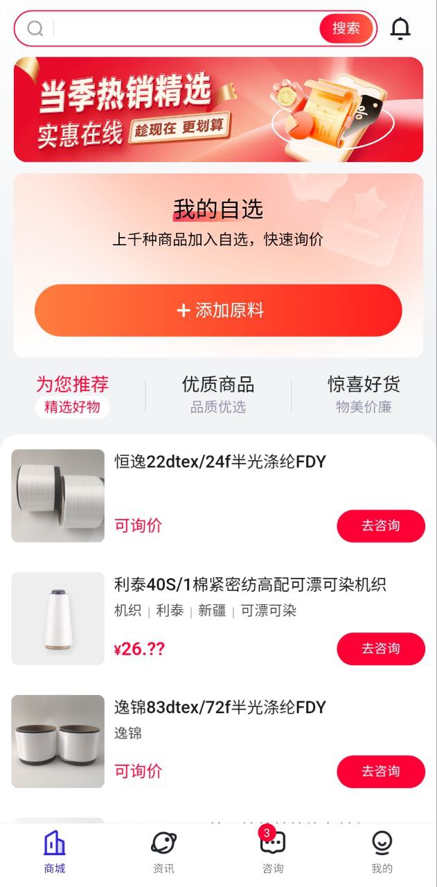 飞梭效率app下载安卓