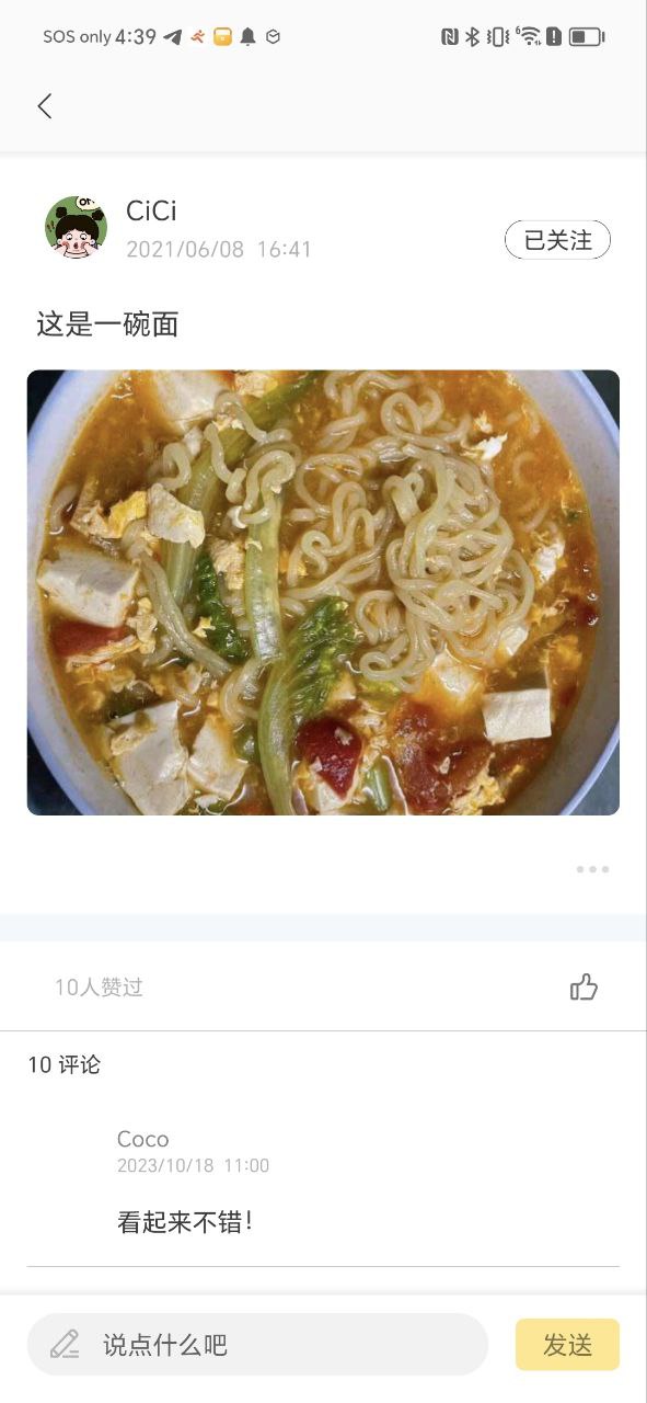 好身材pro手机纯净版2023