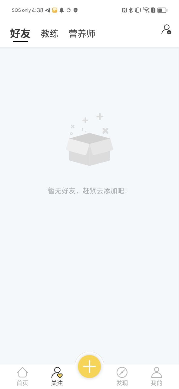 好身材pro手机纯净版2023