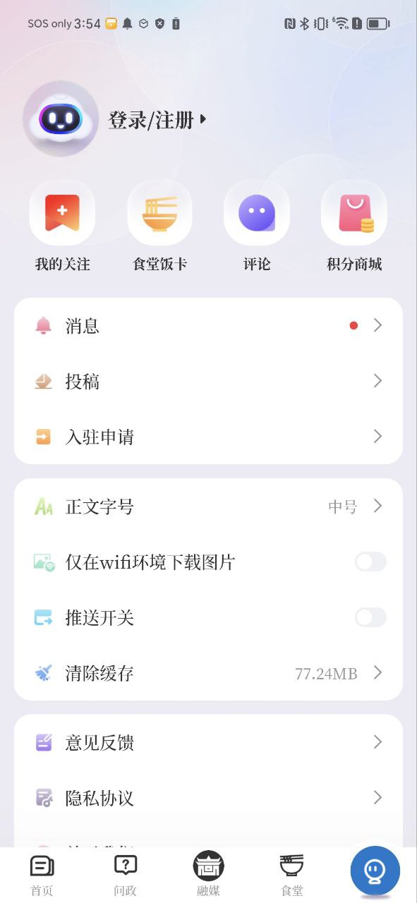 袁州发布平台app