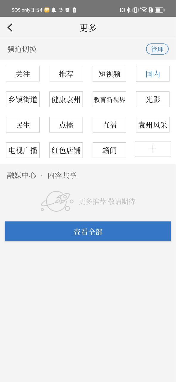 袁州发布平台app