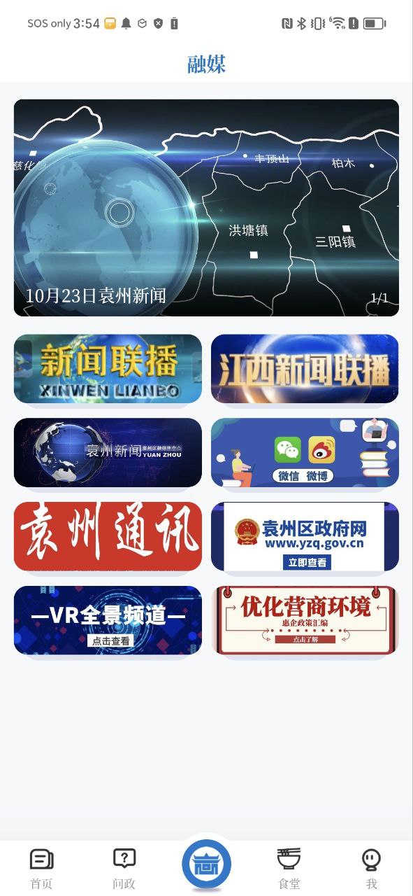 袁州发布最新安卓免费下载
