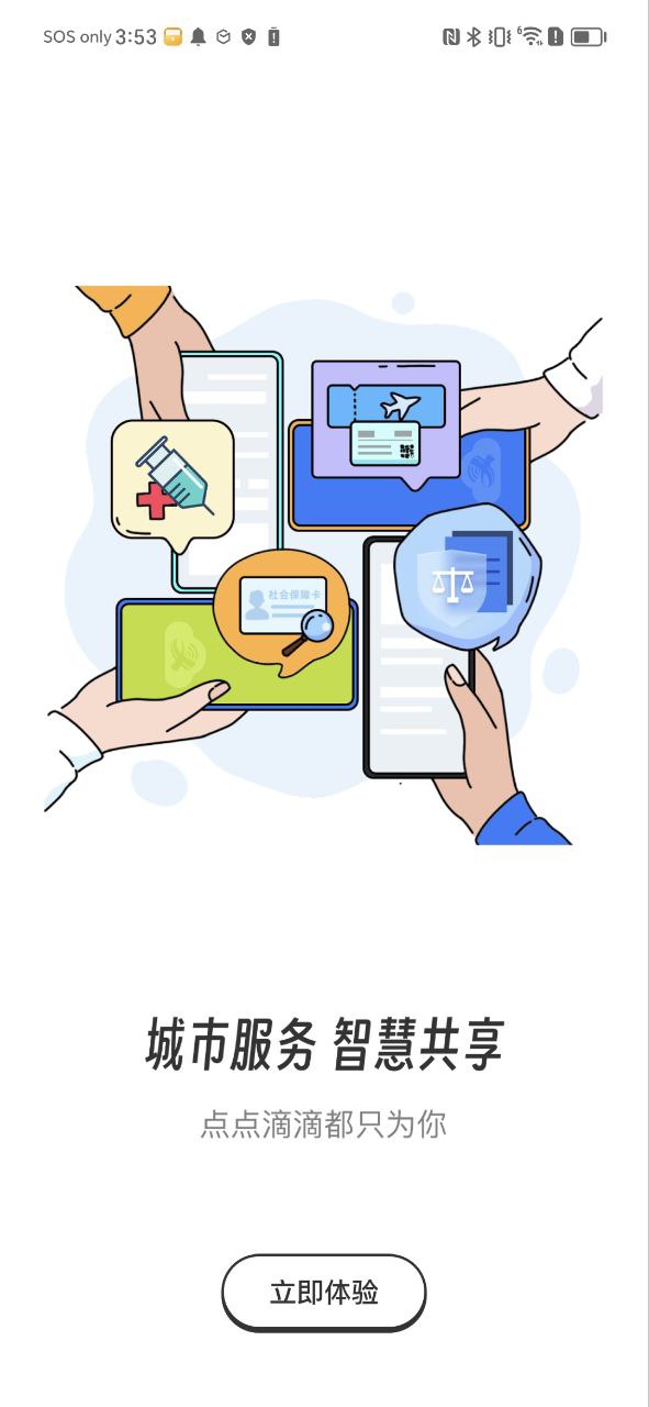 袁州发布最新安卓免费下载