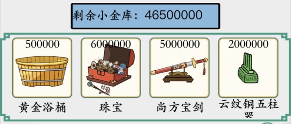 果郡王通关攻略：挑战你的脑洞大开！