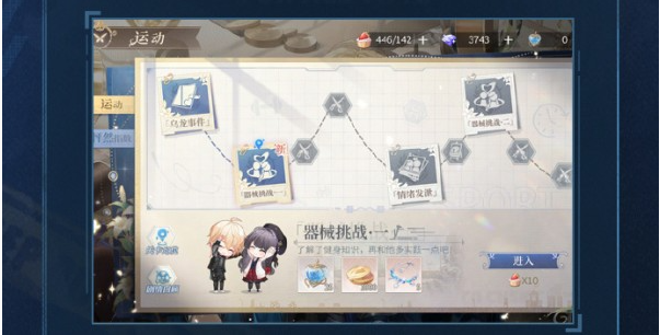 【攻略】《时空中的绘旅人》长日为伴玩法详解