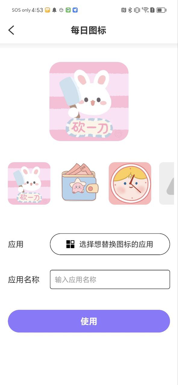 趣味斗图手机纯净版下载安装