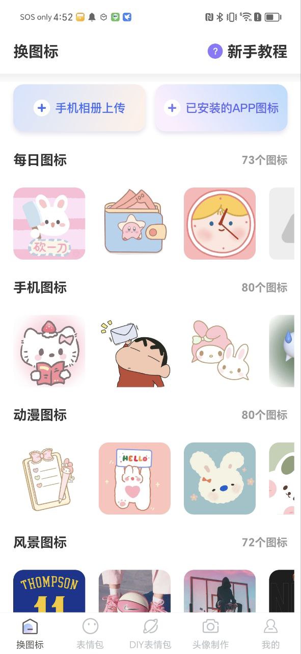 趣味斗图最新手机版下载安装