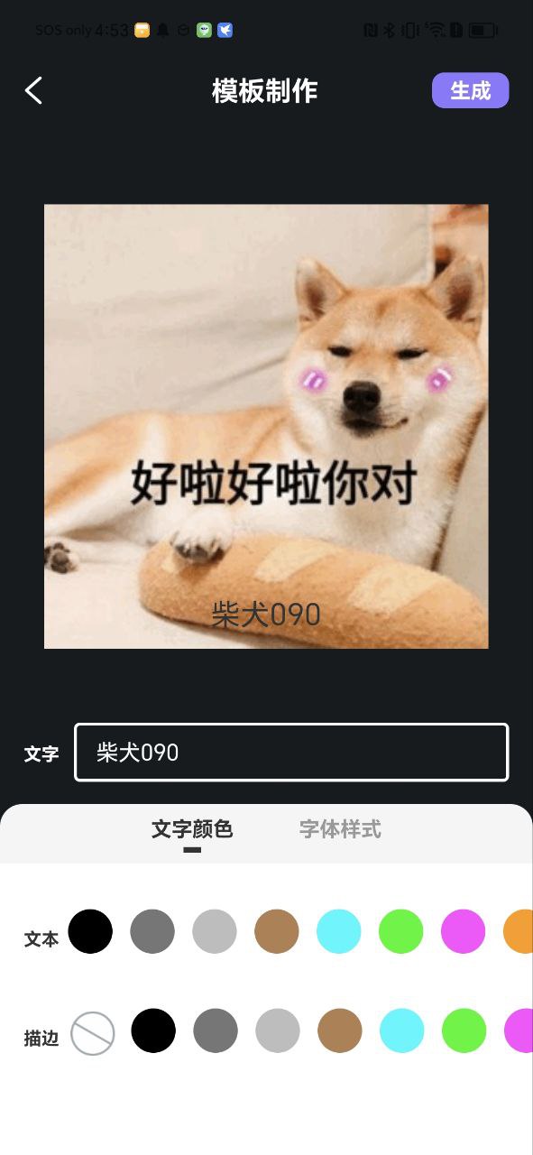 趣味斗图最新手机版下载安装