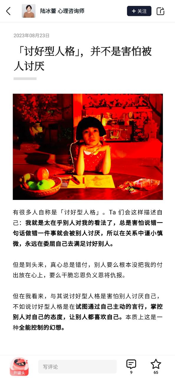 简单心理平台下载
