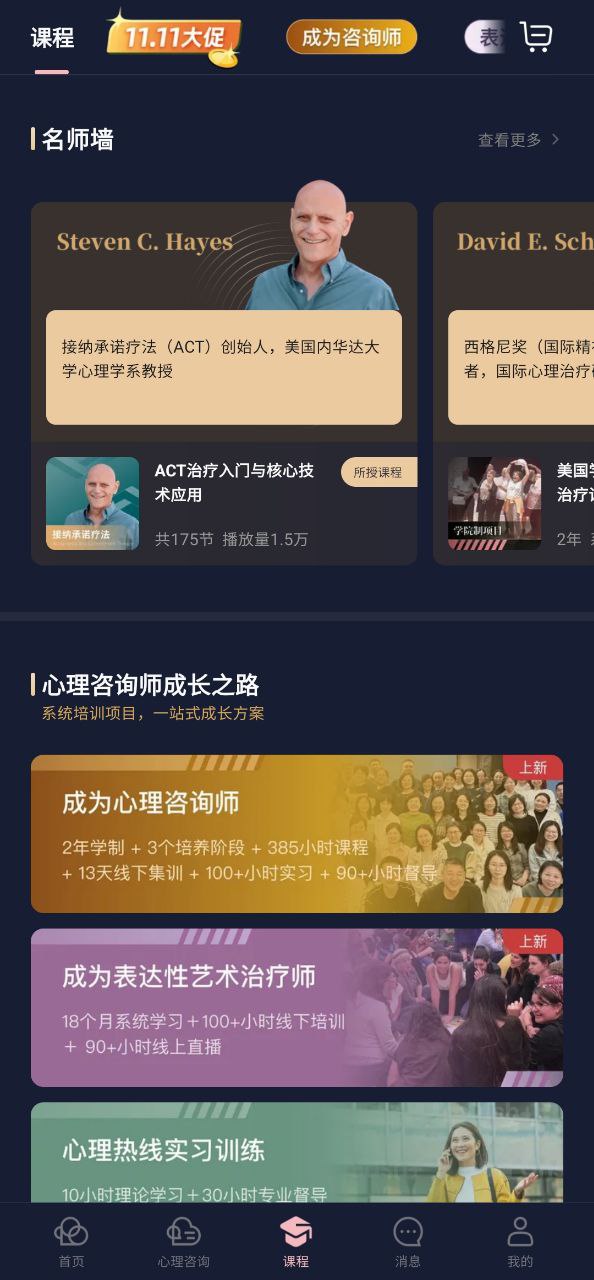 简单心理应用纯净版下载