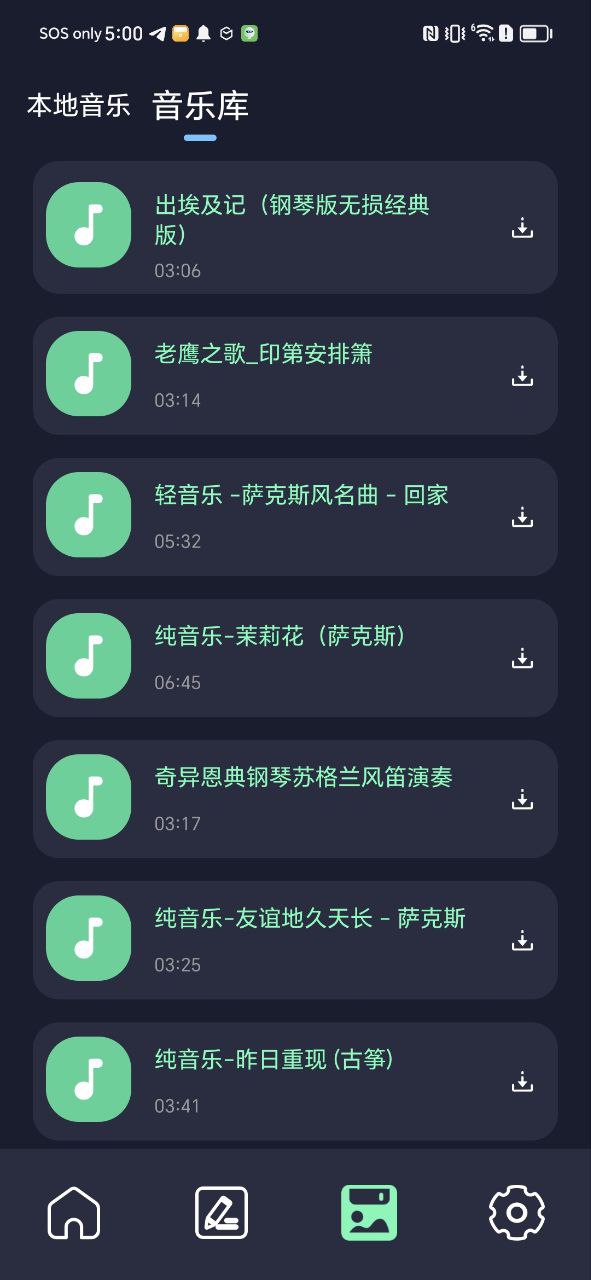 hifini音乐剪辑最新安卓版