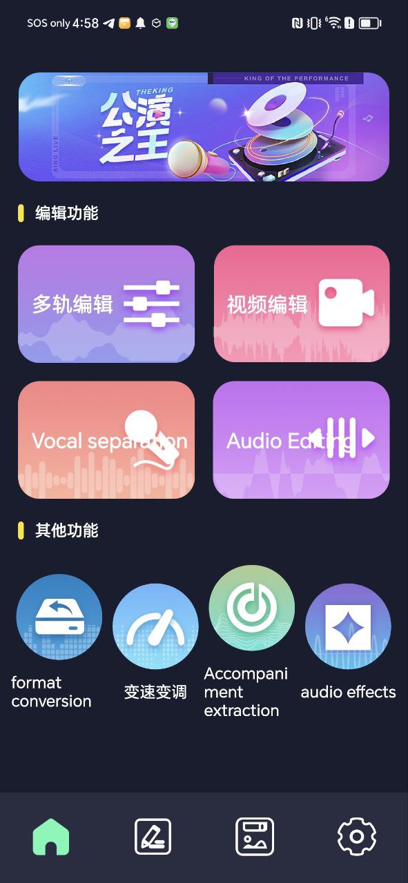 hifini音乐剪辑最新安卓版