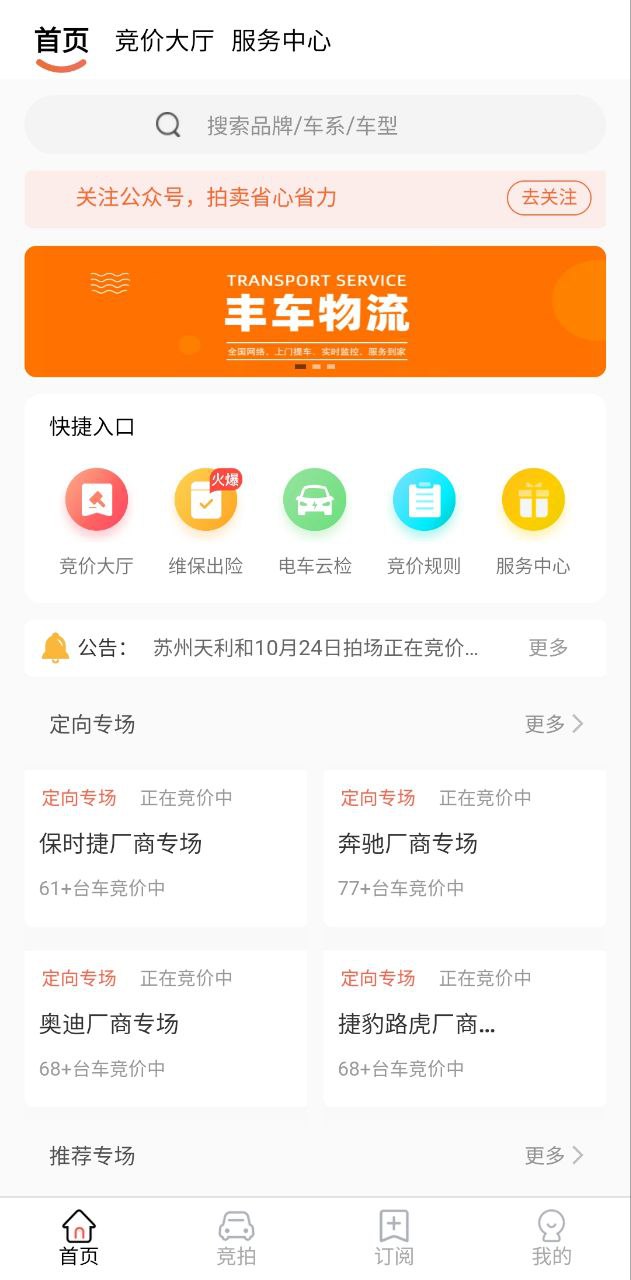 全国拍手机版下载安装