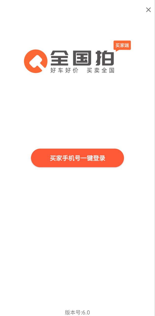 全国拍手机版下载安装