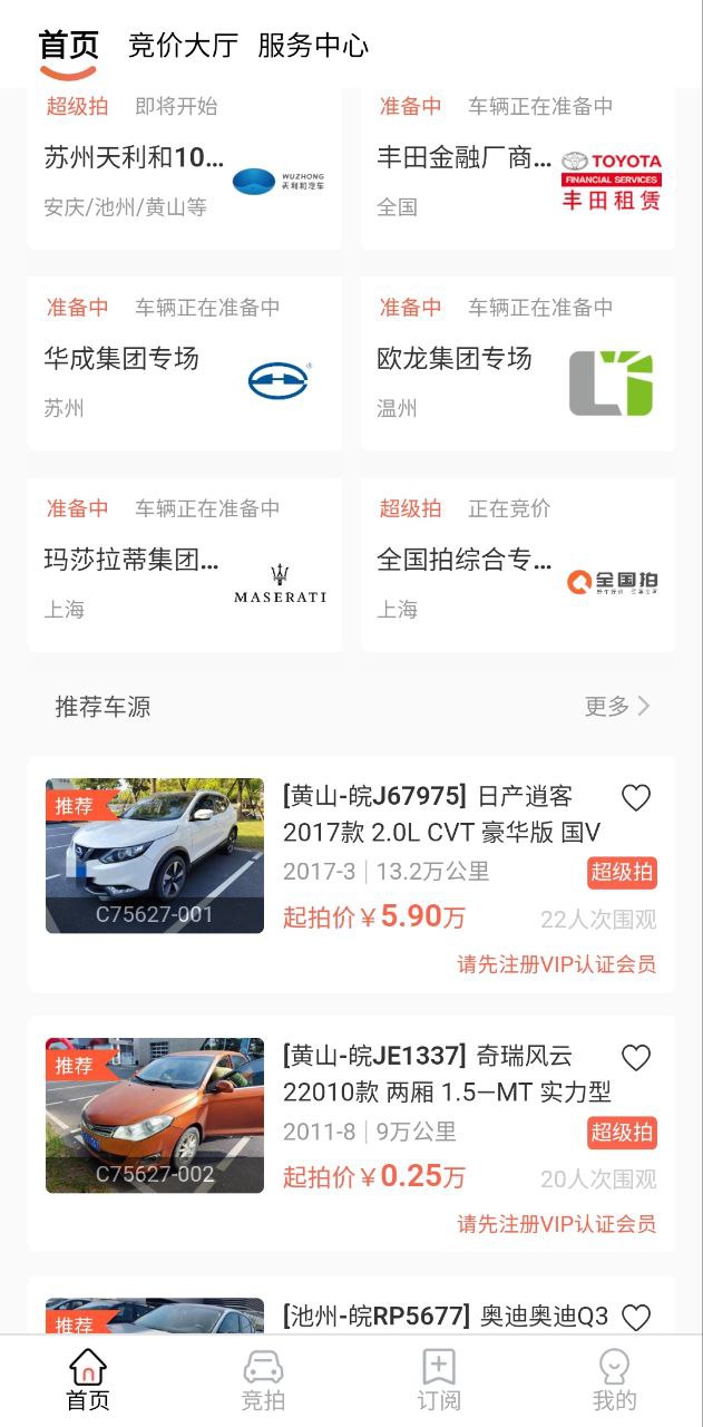全国拍手机版下载安装