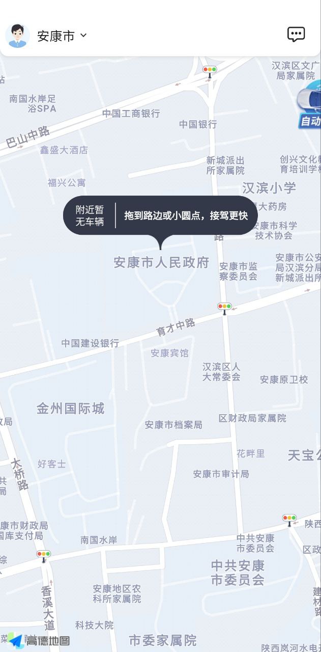 和行约车最新安卓免费下载