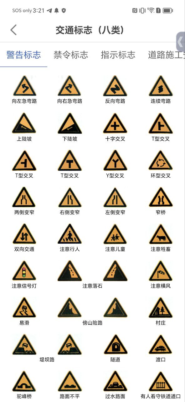 驾考科目一科目二的app下载