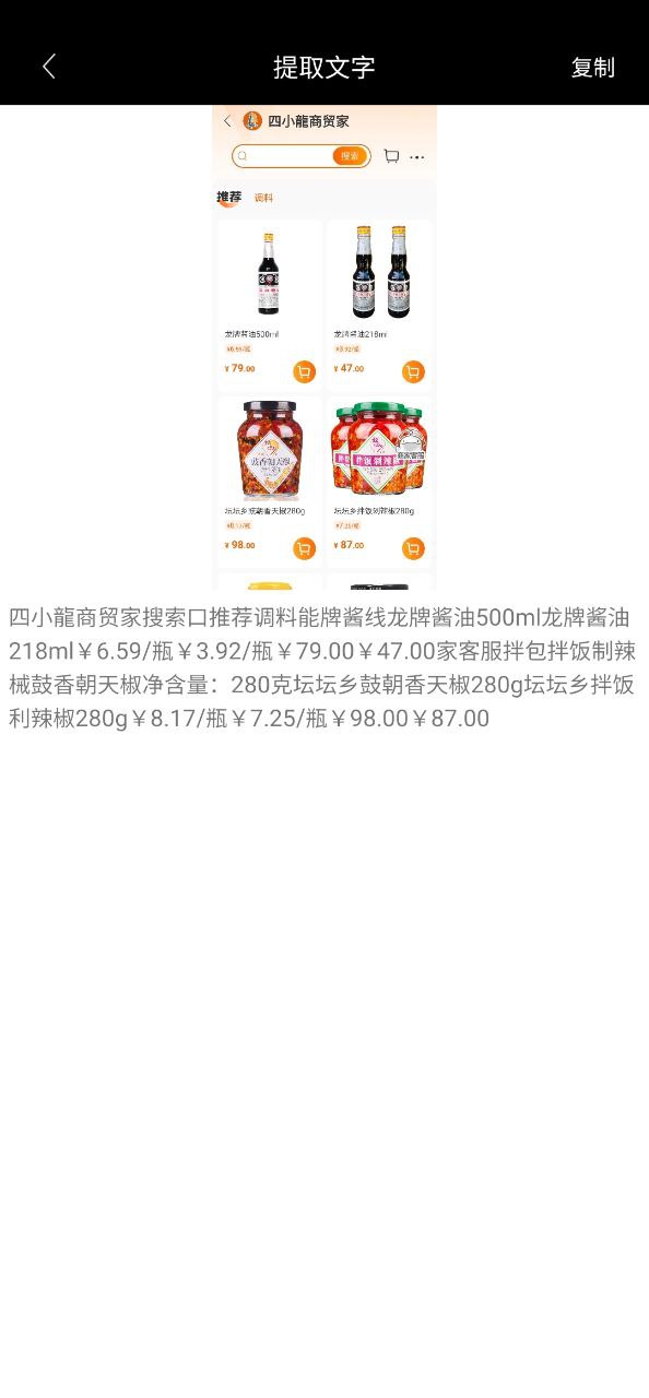 极速扫描通手机纯净版2023