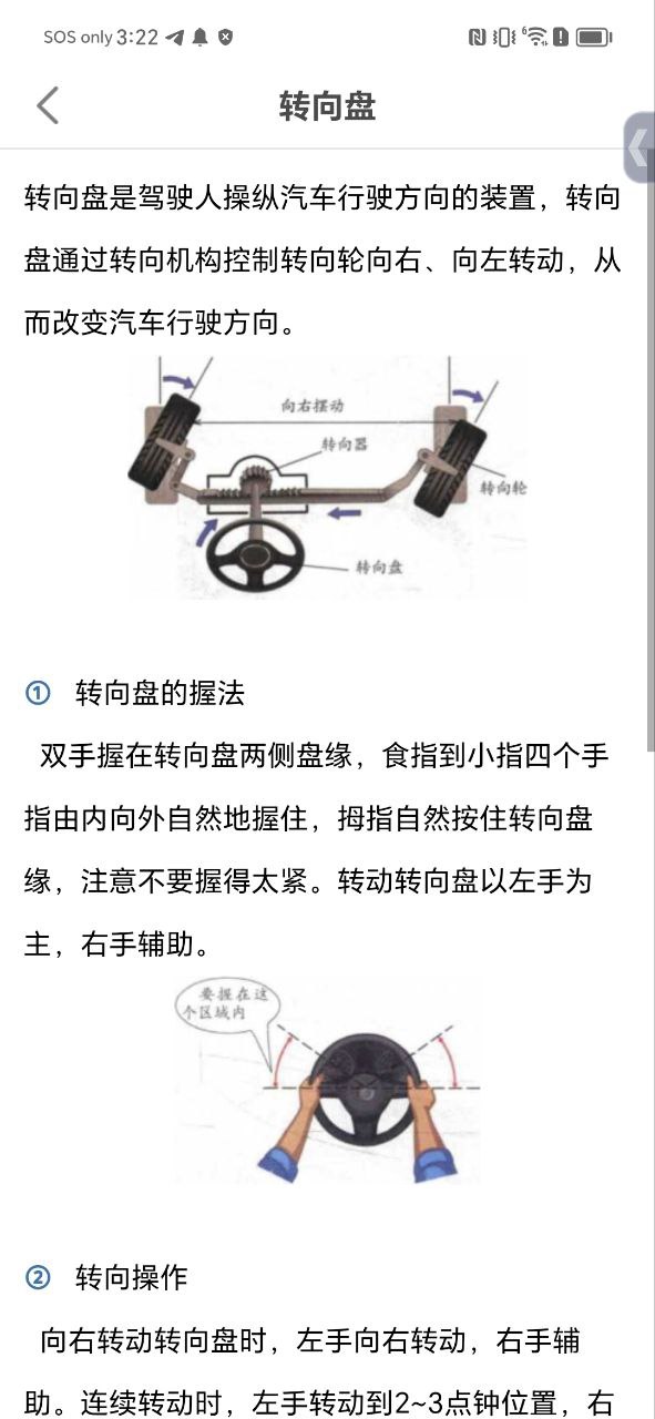 驾考科目一科目二应用免费下载