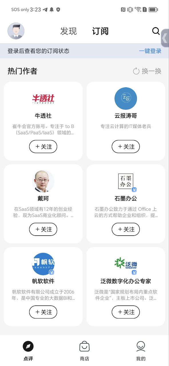 云商店最新移动版下载