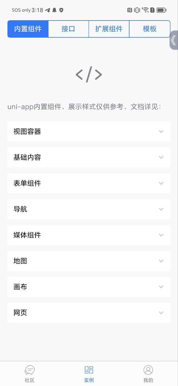 统一应用应用纯净版下载