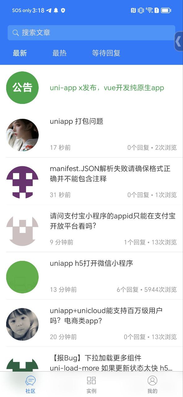 统一应用应用纯净版下载