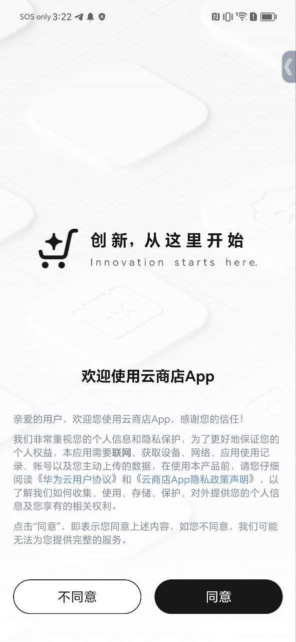 云商店最新app免费下载