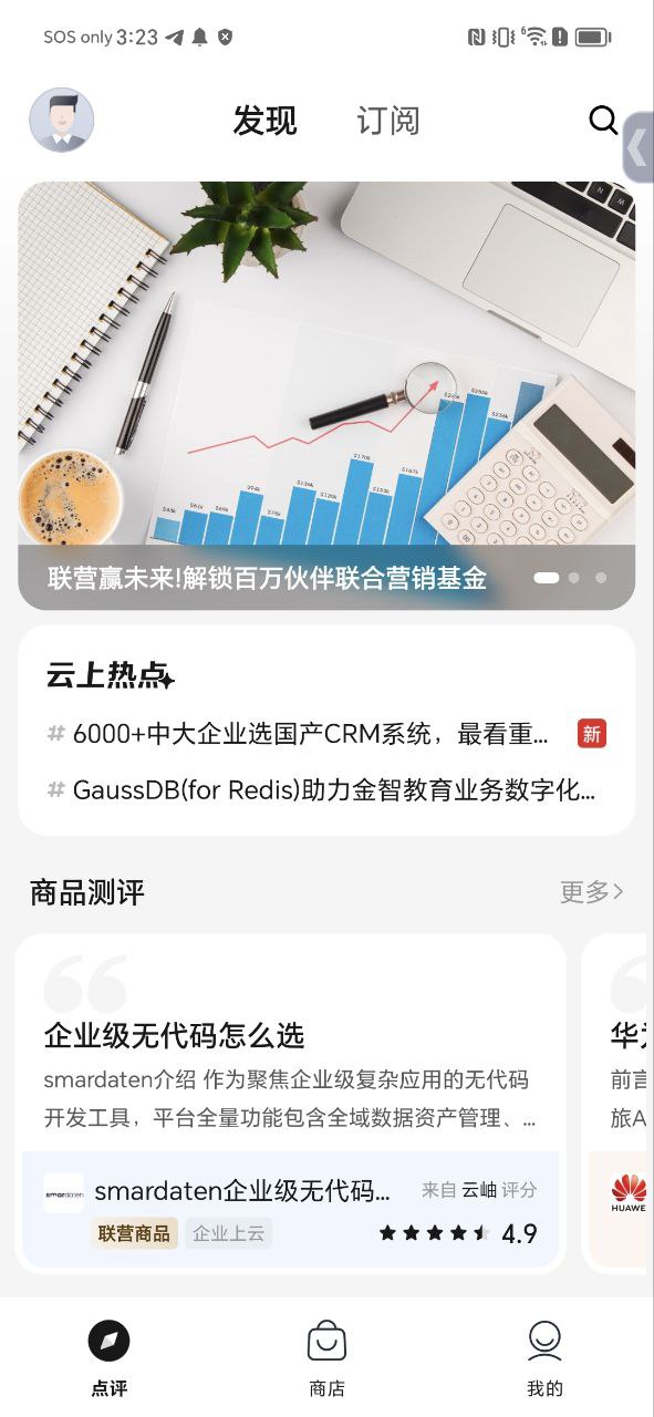 云商店最新app免费下载