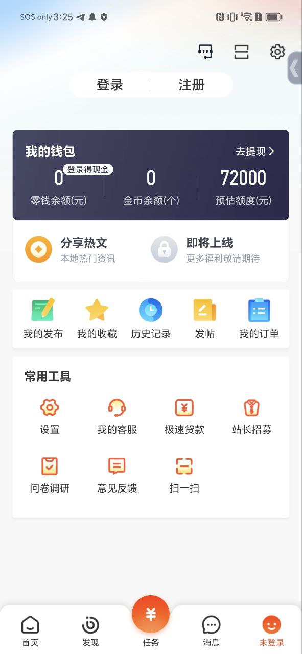 58同镇app安卓下载百度