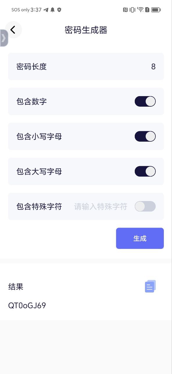 工具象安卓软件最新安装