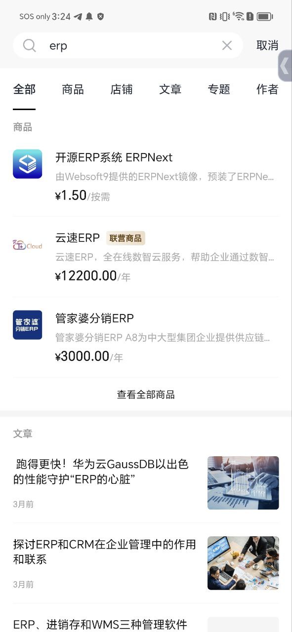 云商店安卓软件免费下载