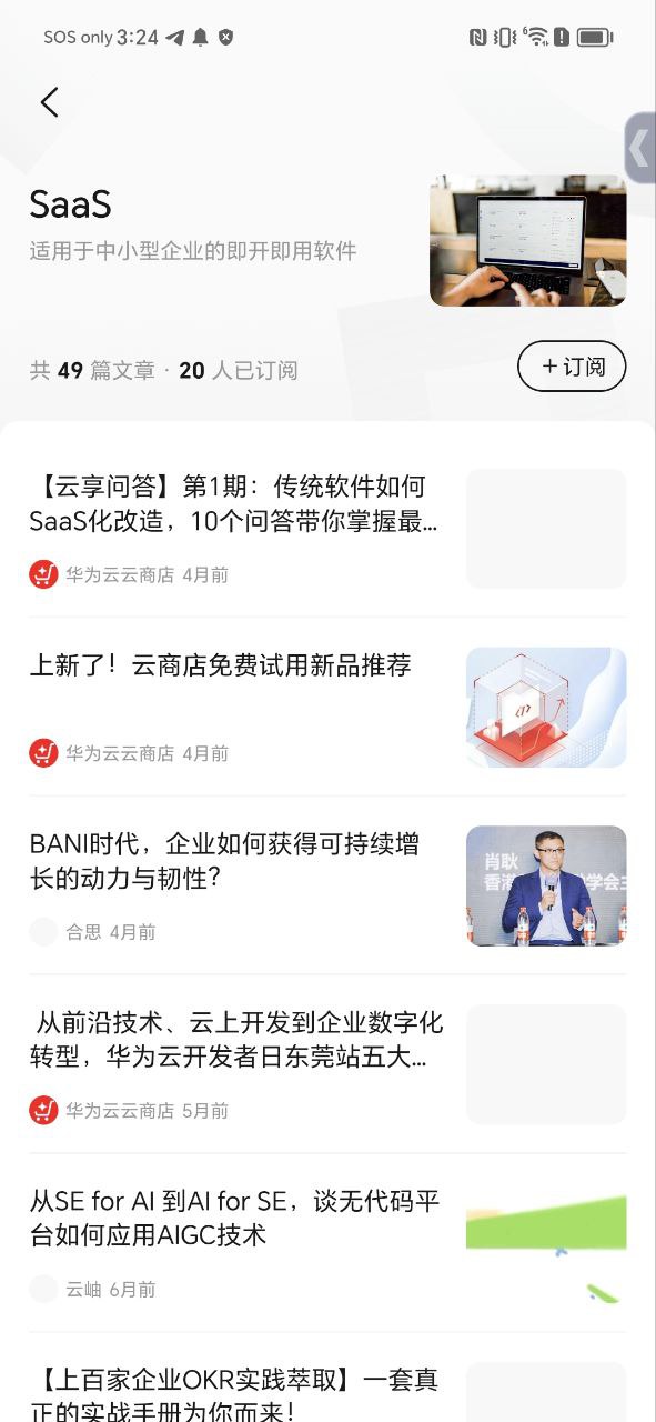 云商店安卓软件免费下载