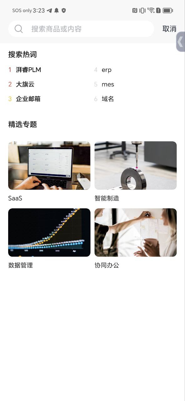 云商店安卓软件免费下载