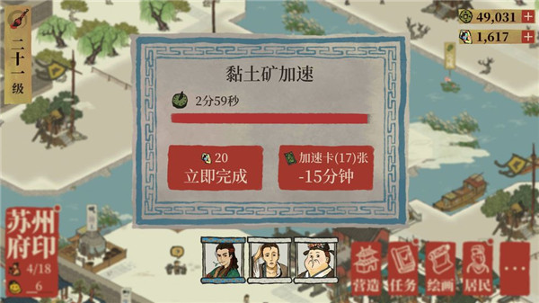 《江南百景图》加速票全解析，让你游遍江南百景！