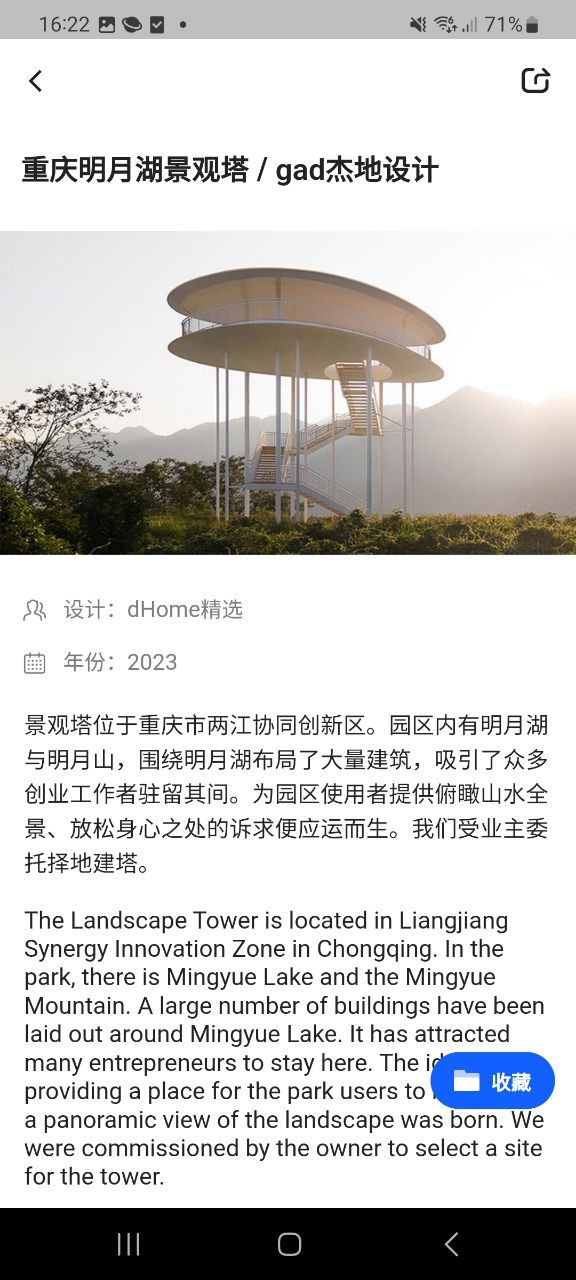 dHome安卓软件下载