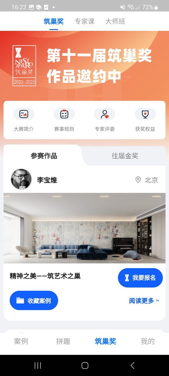 dHome安卓软件下载