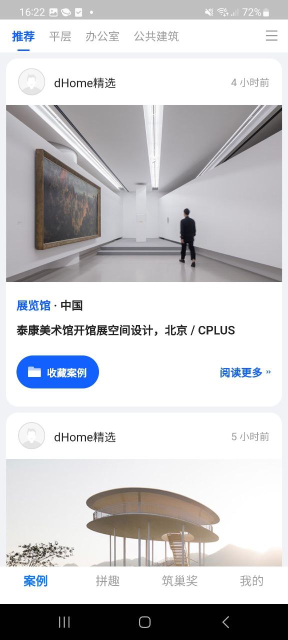 dHome安卓软件下载