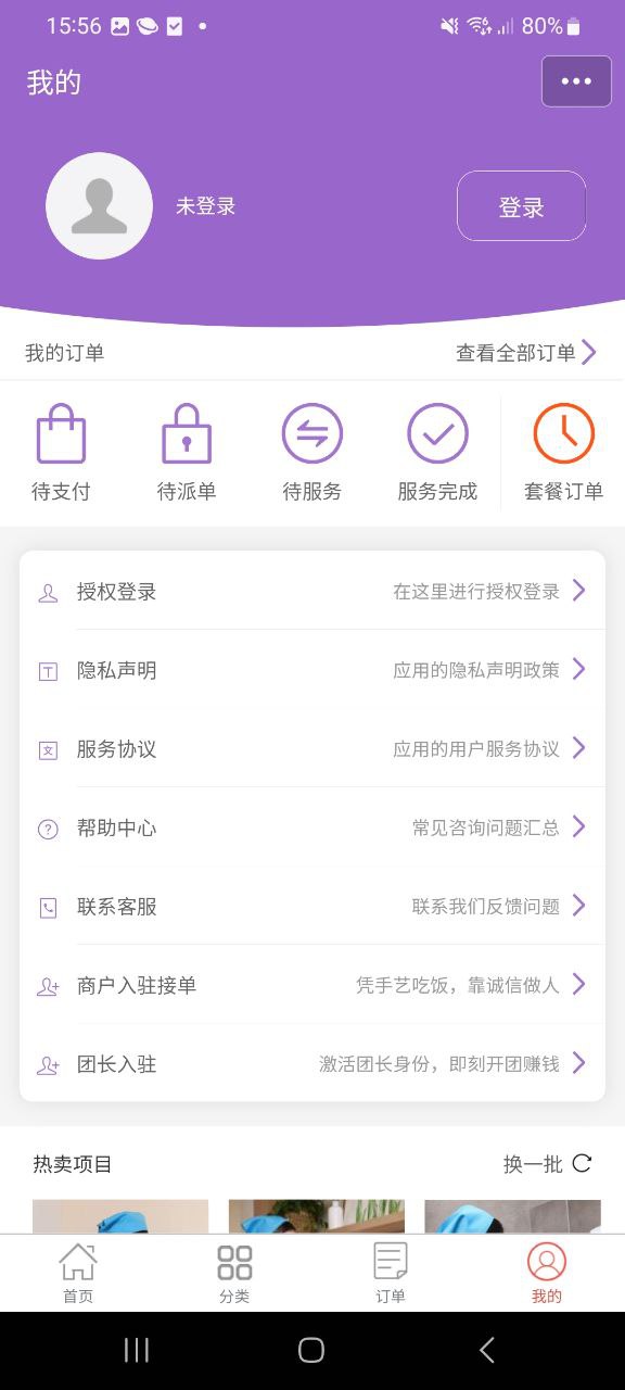 洁妹子安卓软件最新版