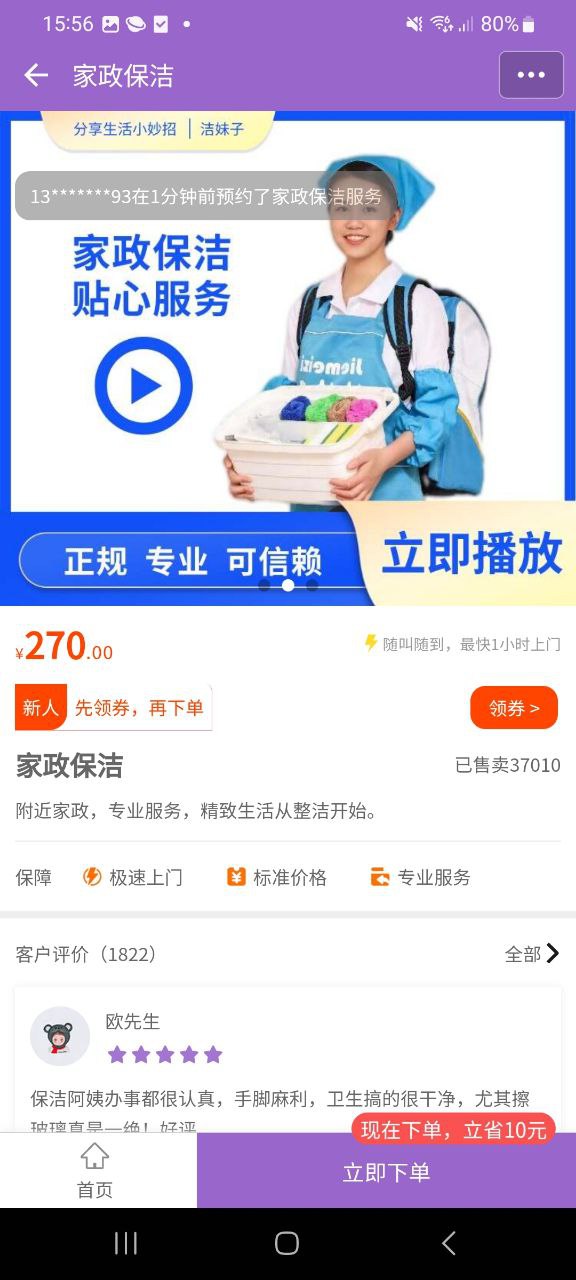 洁妹子安卓软件最新版