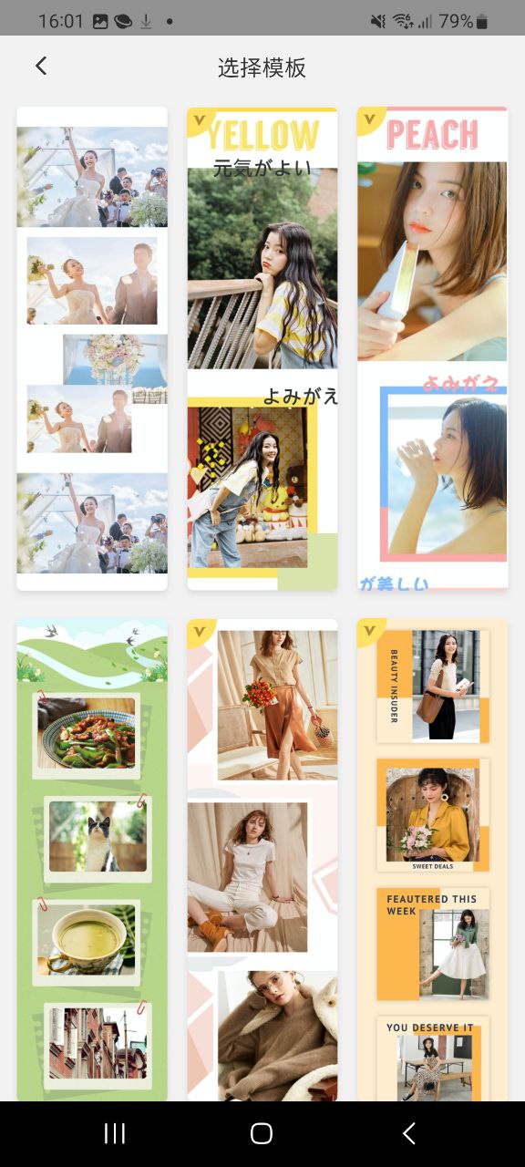 长图拼接大师应用纯净版