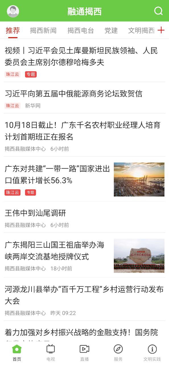 融通揭西安卓永久免费版