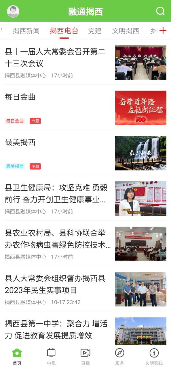 融通揭西安卓永久免费版