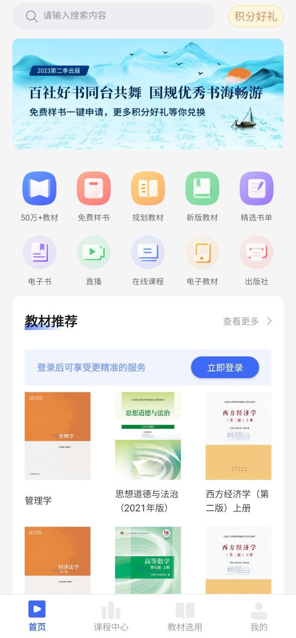 畅想谷粒最新手机免费下载
