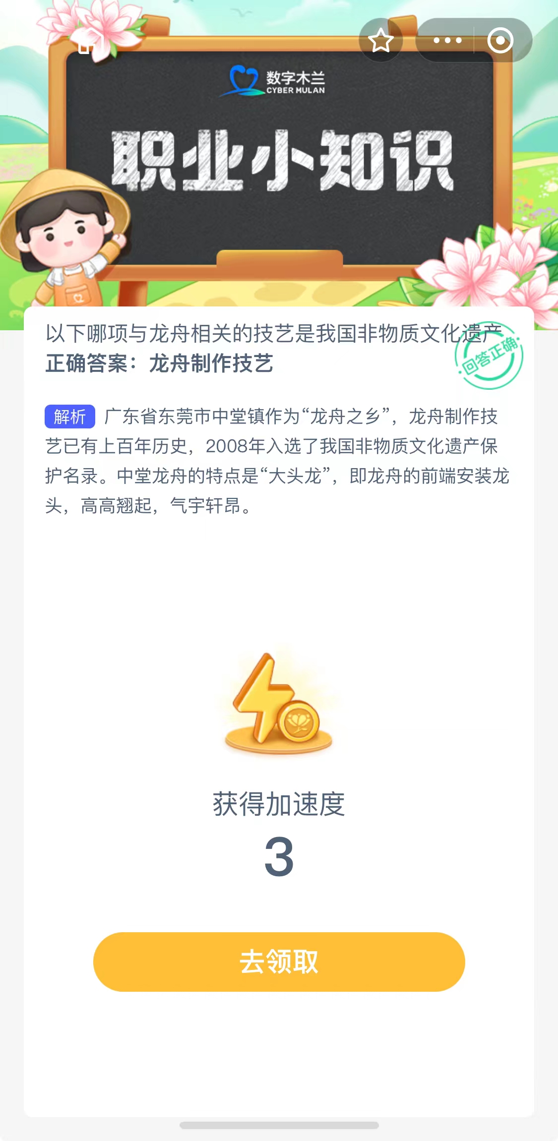 "探寻中国非物质文化遗产：龙舟文化中的技艺"