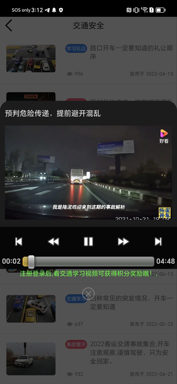 驾驶证查询最新下载安装