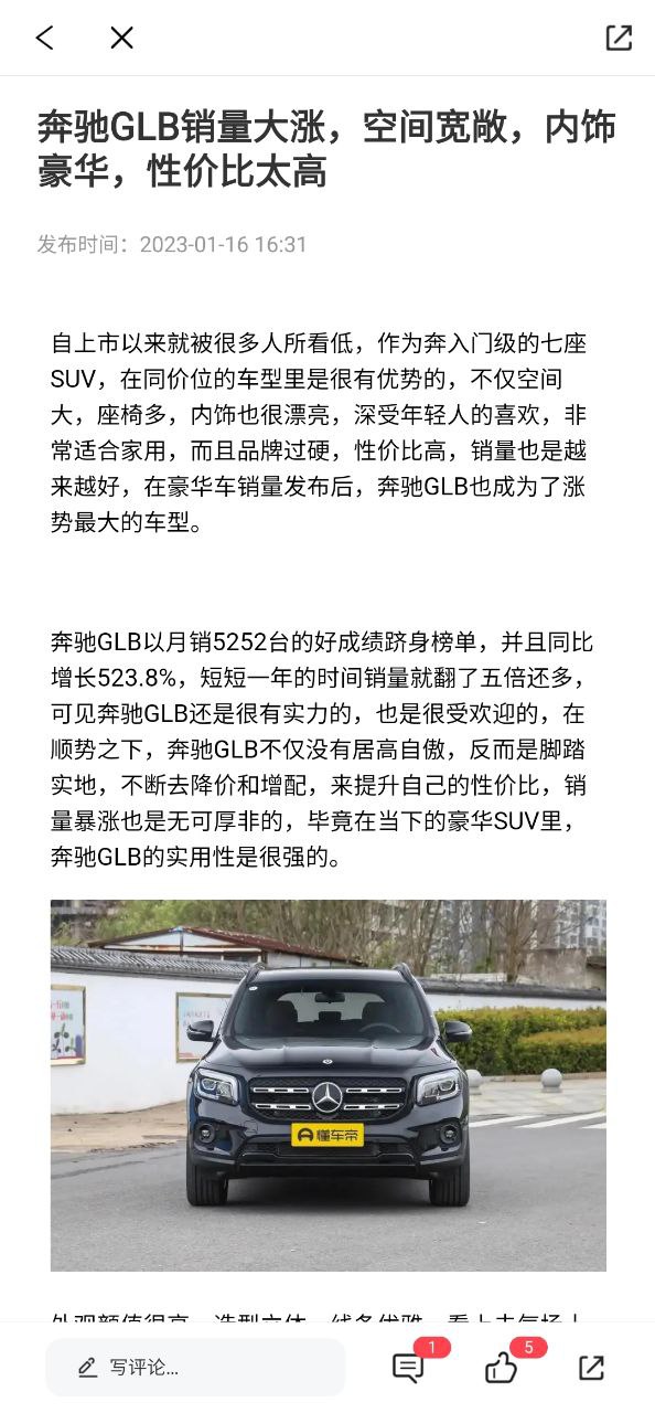小车乐道手机纯净版