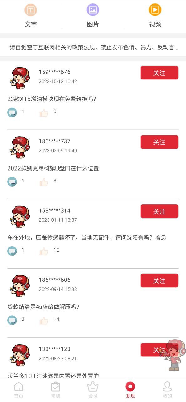 小车乐道手机纯净版