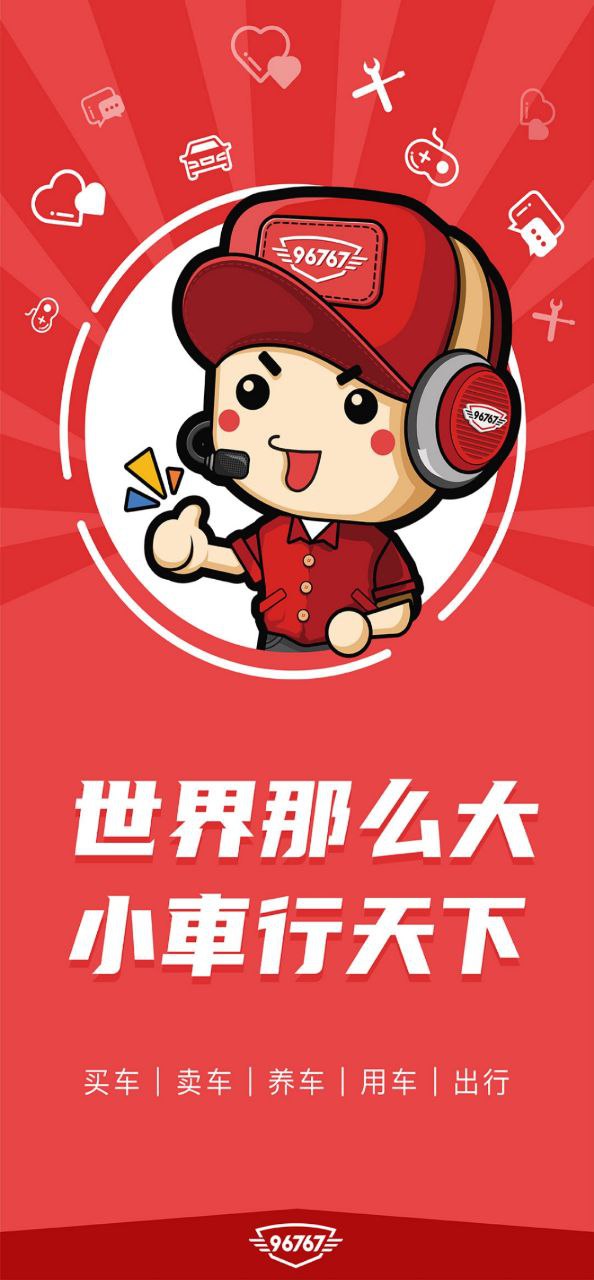 小车乐道手机纯净版