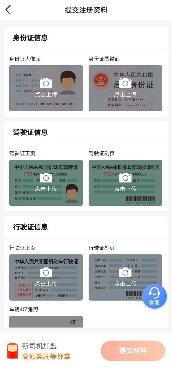 哈哈车主最新移动版2023下载