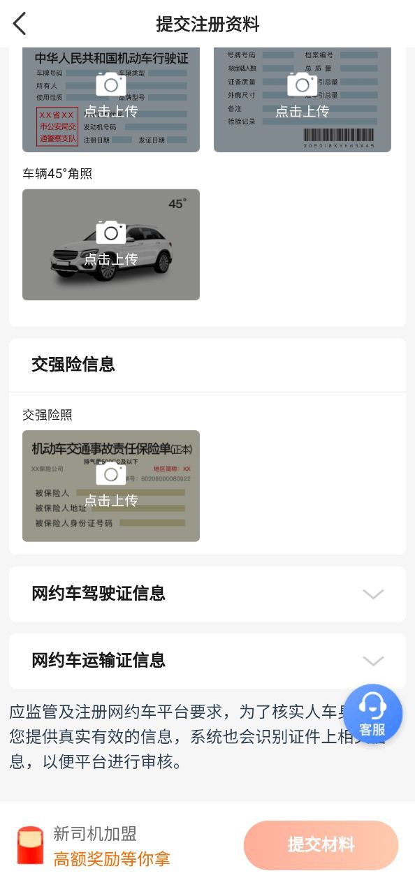 哈哈车主安卓软件下载